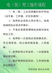 矿业公司制度11cdr矢量模版下载