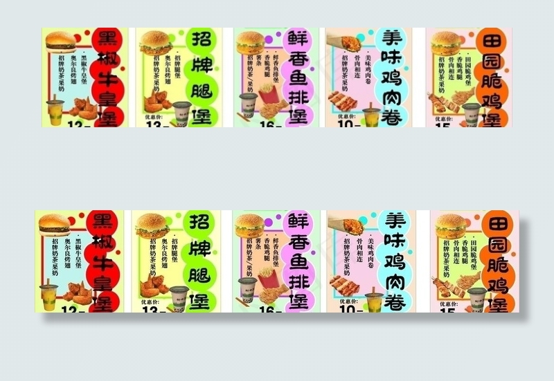 汉堡店堂海报图片cdr矢量模版下载