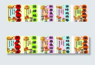 汉堡店堂海报图片