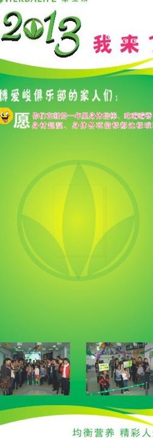 康宝来 易拉宝图片