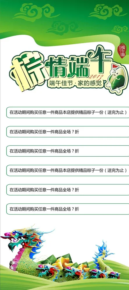 展架 端午节图片cdr矢量模版下载