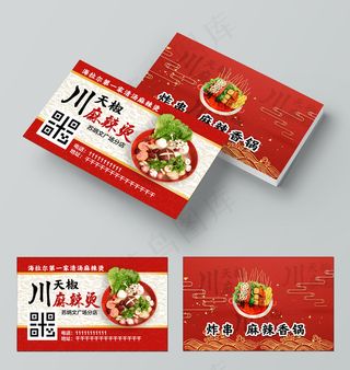 川天椒麻辣烫苏炳文