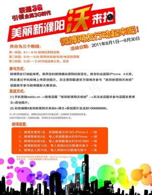 联通沃3g图片