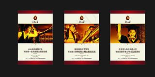 房地产展板模板