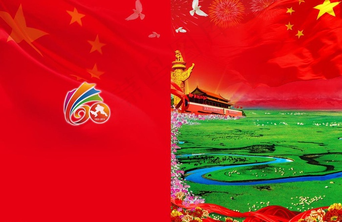 节目单封面设计图片(4961X3508(DPI:300))psd模版下载
