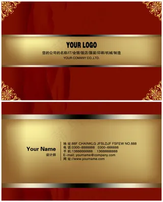 传统花纹古典名片