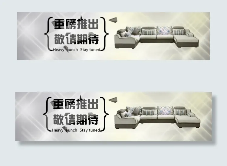 淘宝家居海报psd模版下载