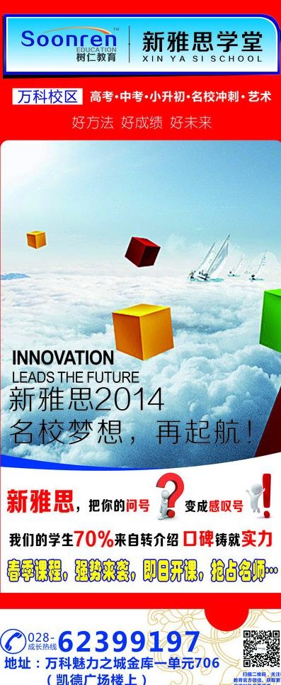 春季招生x展架图片cdr矢量模版下载