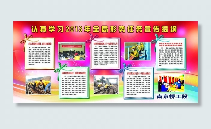 铁路展板图片(5102X2551(DPI:72))psd模版下载