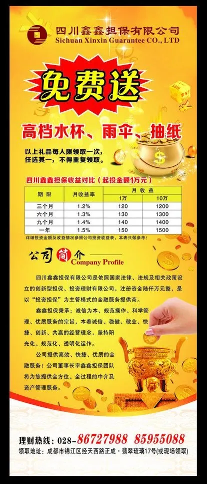 易拉宝 x展架图片cdr矢量模版下载