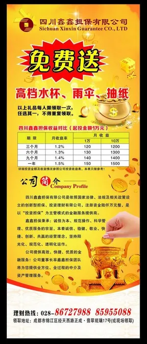 易拉宝 x展架图片
