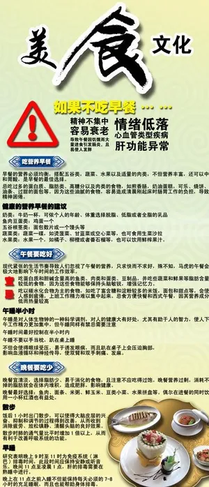 公司餐厅挂图图片