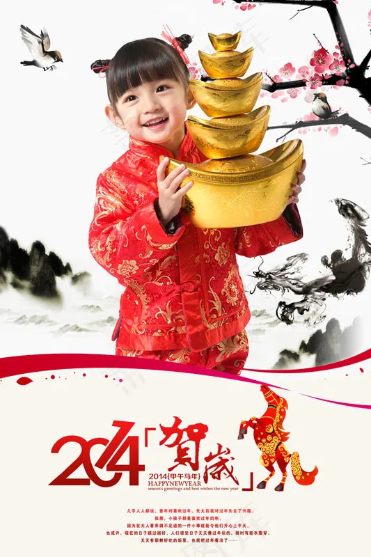 2013贺岁挂历PSD模板psd模版下载