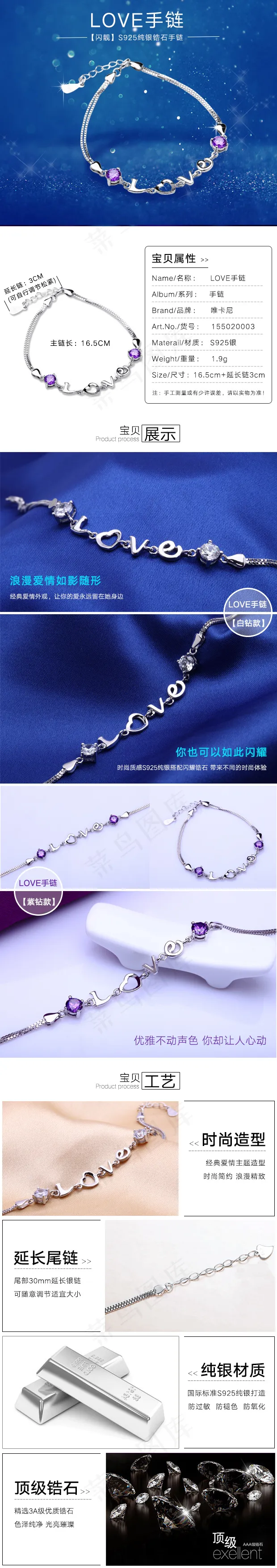 LOVE手链详情页psd模版下载