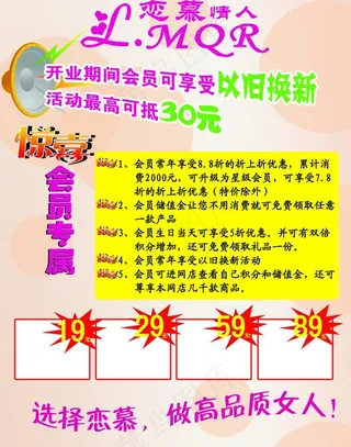 内衣宣传页图片