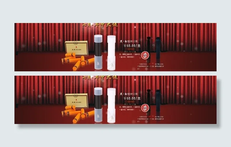 天猫活动店铺促销图片psd模版下载