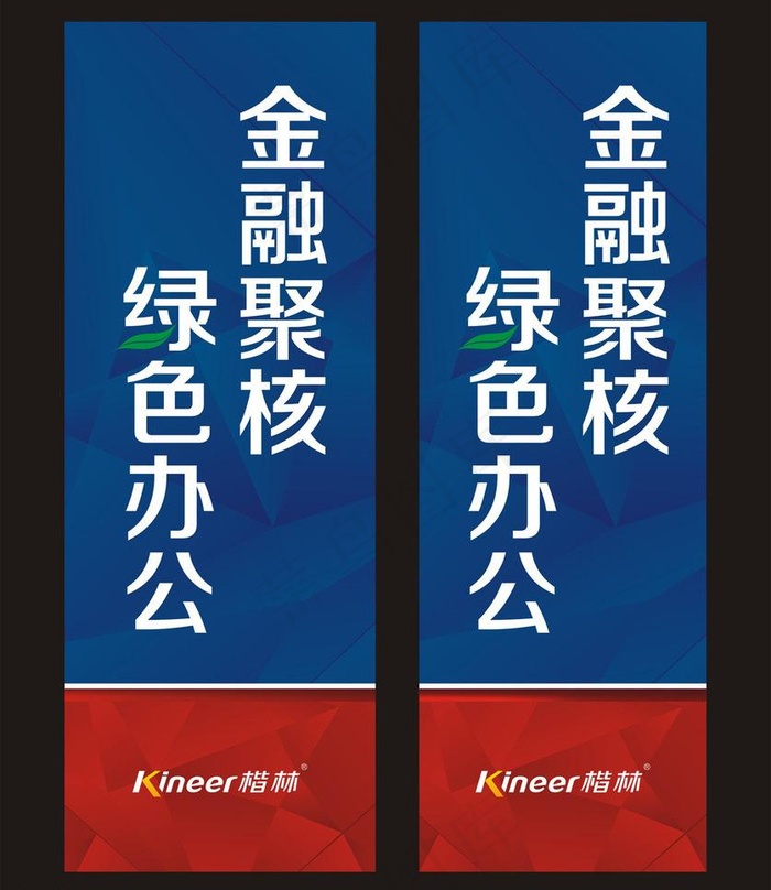 楷林金融灯箱图片cdr矢量模版下载