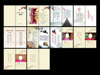 中国风通讯录同学录矢量素材