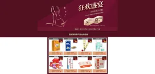 母婴类目活动首页