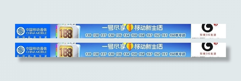 中国移动188号段广告图片psd模版下载
