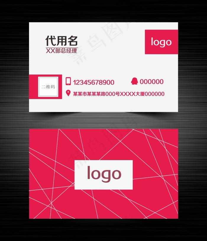 红色大气商务名片cdr矢量模版下载