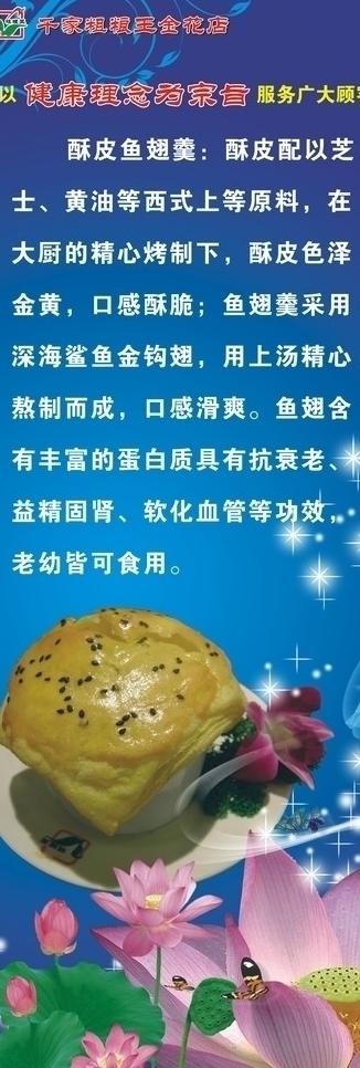 粗粮王x展架图片cdr矢量模版下载