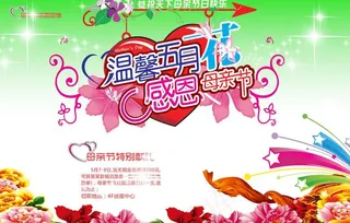 母亲节图片