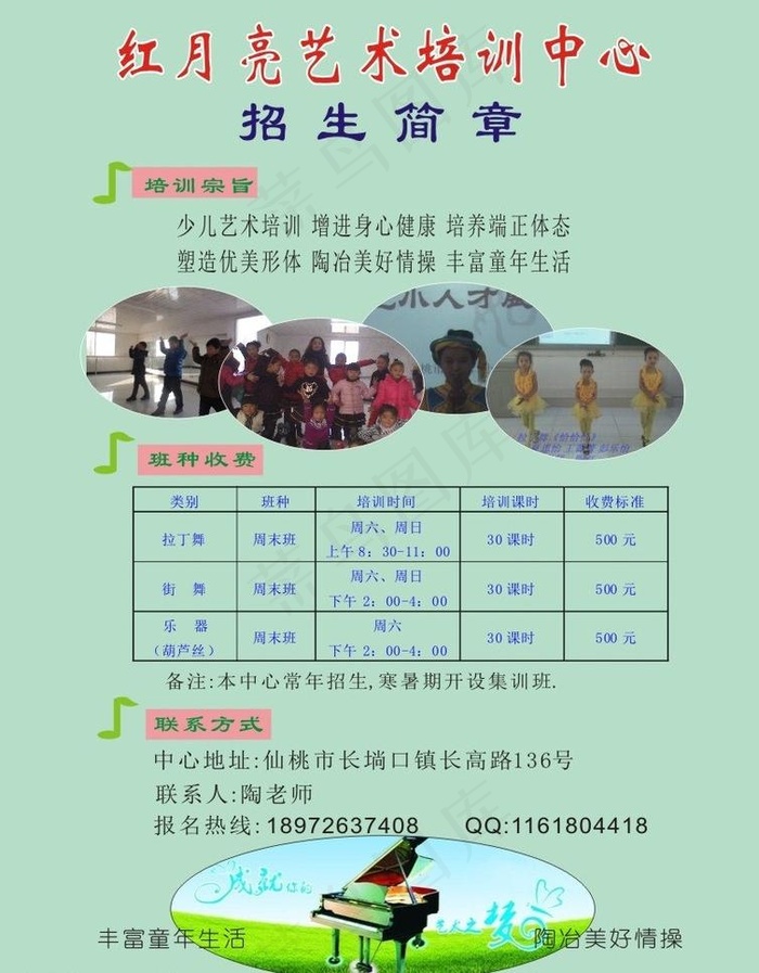 精品文具招生简章图片(210X285)cdr矢量模版下载