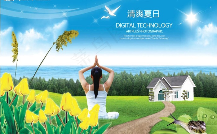 清爽夏日风光psd图片(3543X2395(DPI:300))psd模版下载