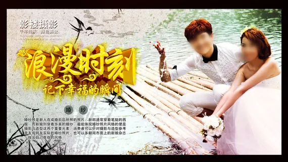 婚纱时尚海报设计 婚纱时尚海报设计