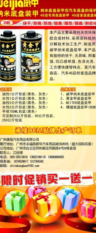 促销x展架图片cdr矢量模版下载