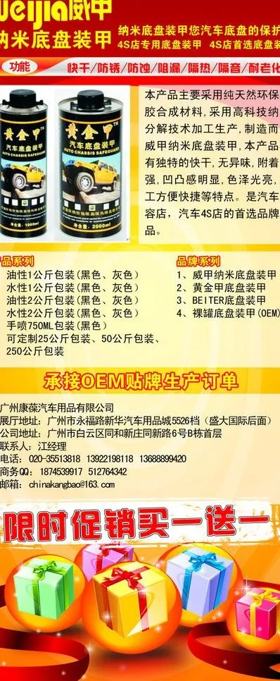促销x展架图片cdr矢量模版下载