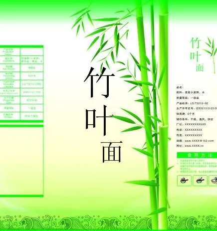 竹叶面包装图片cdr矢量模版下载