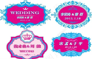 婚礼logo图片