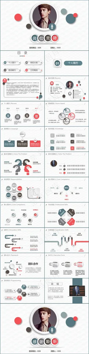 白色素雅高冷简洁PPT模板预览图