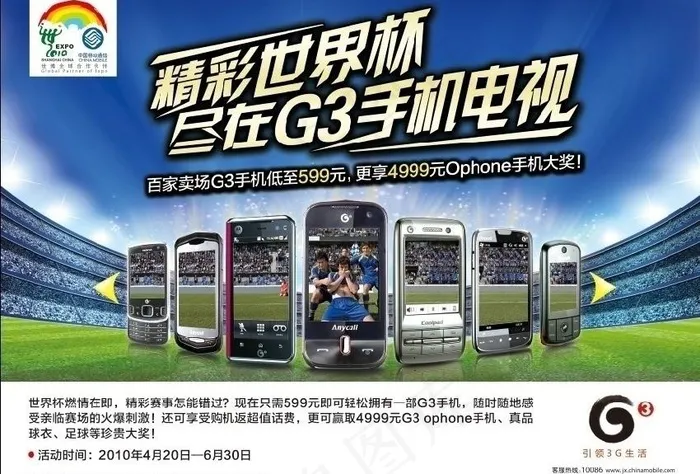 移动图片(3437X2551(DPI:300))psd模版下载