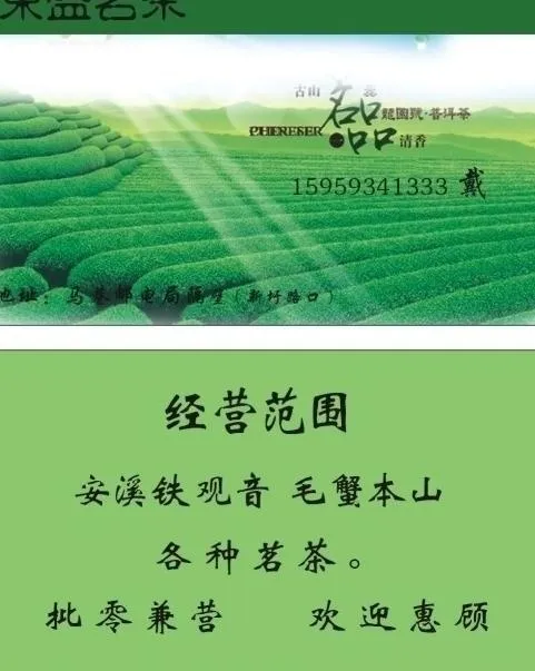 茶艺餐饮名片模板下载图片cdr矢量模版下载