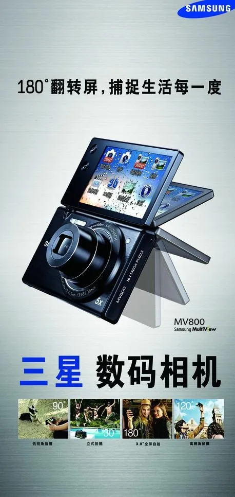 三星数码图片(1826X3622(DPI:40))psd模版下载