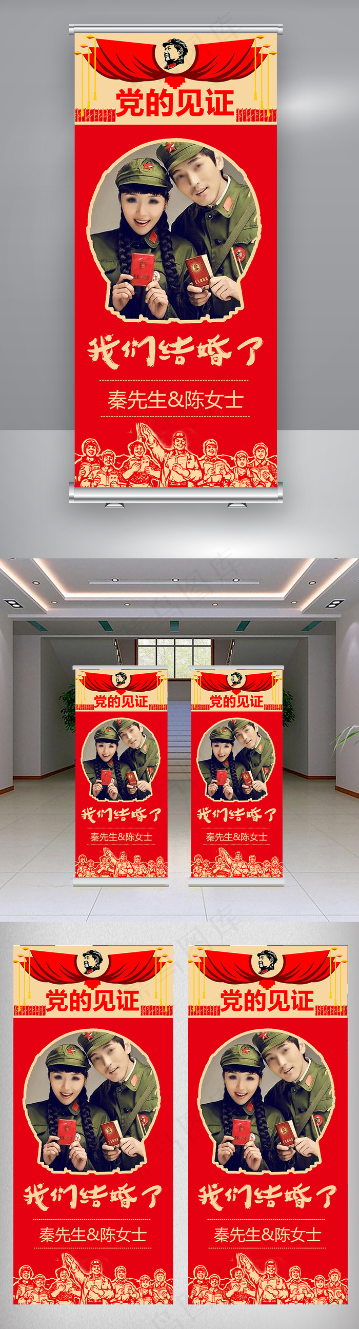 创意简约结婚X展架模板(2268X5102(DPI:72))psd模版下载