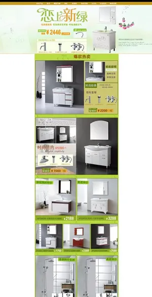 中陶卫浴淘宝首页图片 中陶卫浴淘宝首页图片