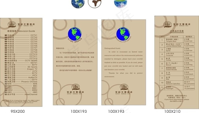 酒店小标牌图片cdr矢量模版下载