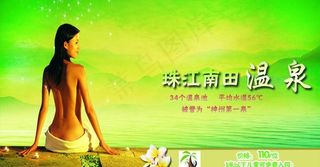 珠江南田温泉图片