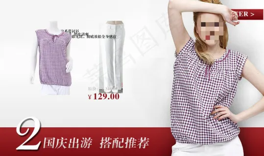 国庆女装促销海报