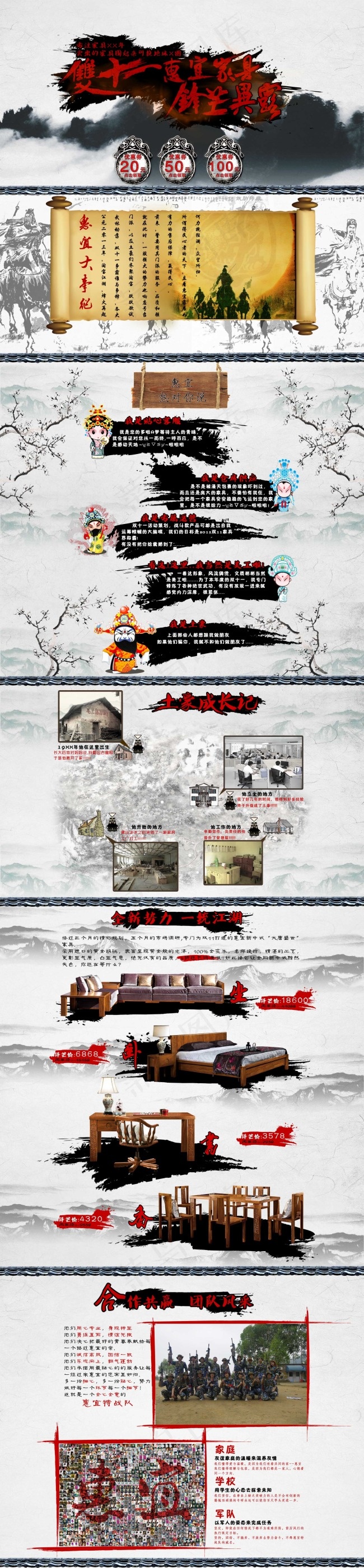 淘宝家具详情页