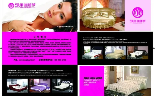 睡莲梦软床折页图片