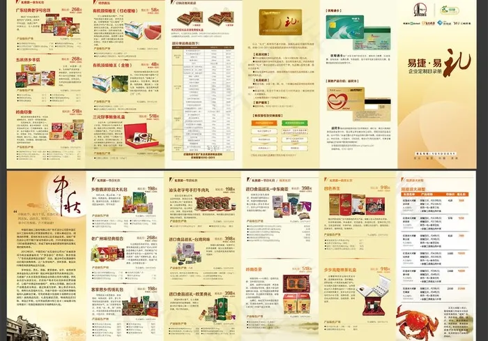 百货折页ai矢量模版下载