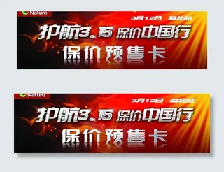 圣象地板预售卡图片