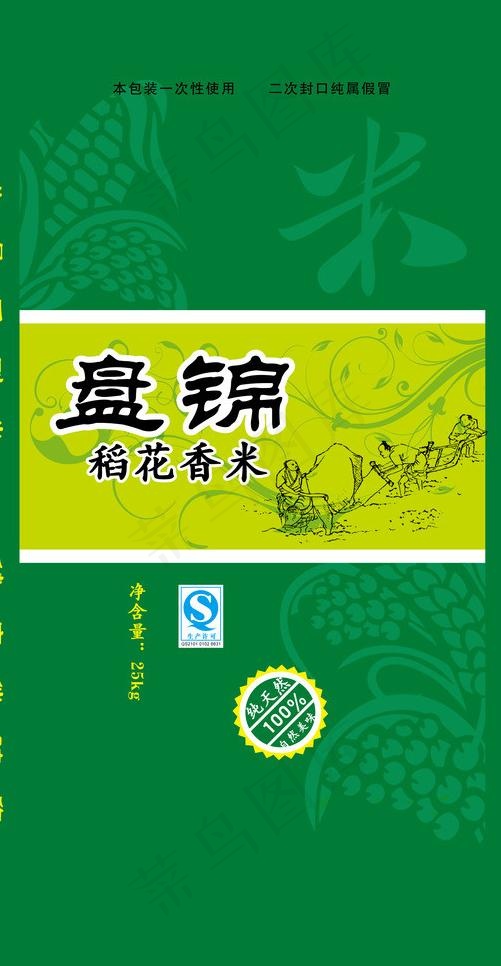 盘锦大米包装图片psd模版下载