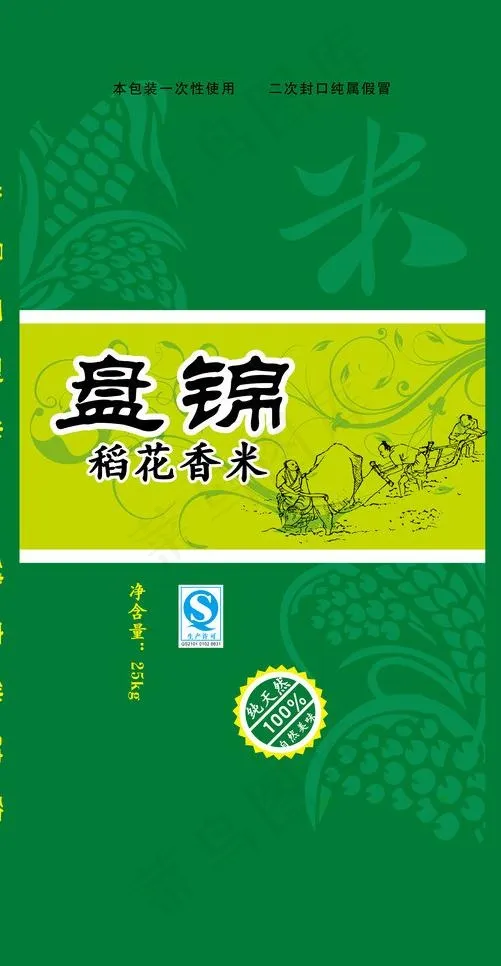 盘锦大米包装图片psd模版下载