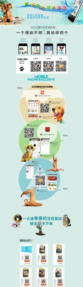 淘宝手机店铺专享(1920X5787(DPI:200))psd模版下载